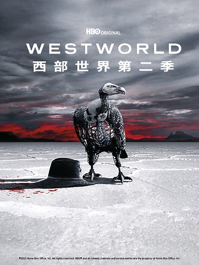 西部世界 第二季 9