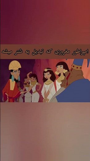 the emperors new groove 1