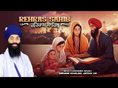 FAST Speed | Rehraas Sahib Paath | Read Along | Relaxing Soothing Speed | Bhai Harinder Singh Ji,NKJ