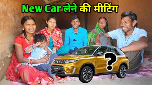 BIG SURPRISE 😍 | New Car लेने की घर में हुई मीटिंग | मम्मी-पापा ये क्या बोल दिए #vlogs Instagram :- https://instagram.com/rangilafamilyvlogs?igshid=ZGUzMzM3NWJiOQ== Your Queries. rangila family vlogs rangila vlogs rangeela family blocks ka video rangeela family blocks rangila family vlogs ka video rangila family vlogs ka ghar culvert ghar rangila family vlogs ka culvert ghar kulvert ghar rangila family vlogs ka kulvert ghar vijay riya vlogs vijay riya vijay riya video vijay riya ka ladai sunil 