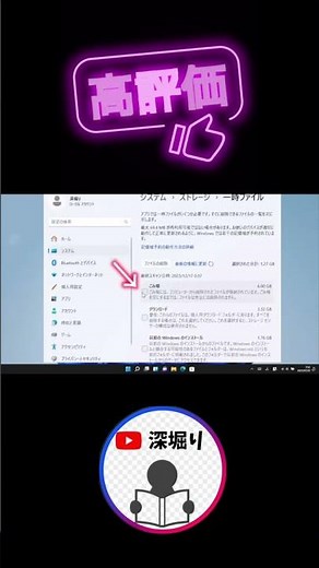 パソコンが重たくなった時の対処方法 #パソコン重い #高速化 #掃除