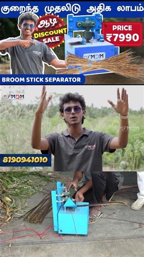 Broom Master – Automatic Stick Making Machine