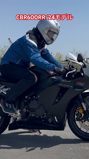 今、SSバイク乗るならこれしかない‼︎ ホンダCBR600RR #バイク試乗動画 #モトブログ