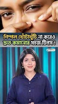 How to Reduce Pimples Quickly Without Picking Them: Simple Tips for Clearer, Healthier Skin