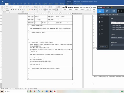 Spring中JDBC的使用