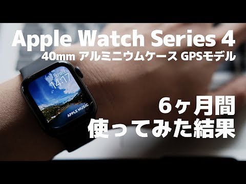 Apple Watch Series 4 40mm GPS model review