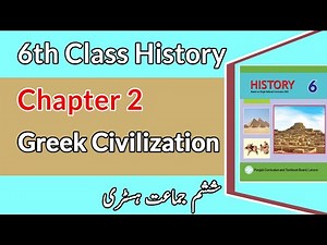 6th Class History Ch 2 | Persian , Greek , Roman | Greek Civilization | Class 6th History