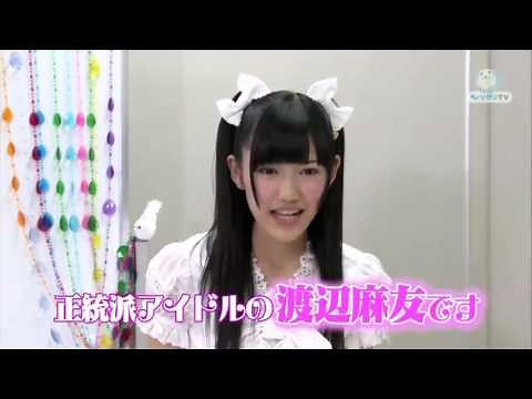 【渡辺麻友】まゆゆのツインテール