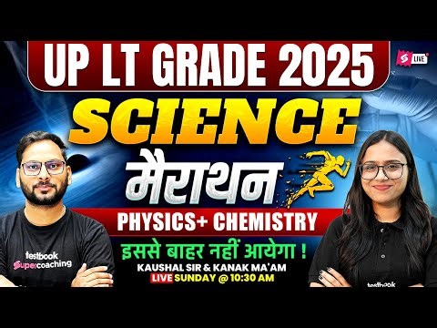UP LT Grade 2025 | UP LT Grade Science Marathon Class 2025 | UP LT Grade Physics & Chemistry Class