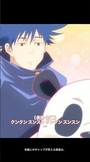 【呪術廻戦】【じゅじゅさんぽ珍事件】真希「くさい」→パンダ「くさくない」→まさかの展開に全員爆笑 #呪術廻戦 #jujutsukaisen #伏黒恵 #釘崎野薔薇 #禪院真希
