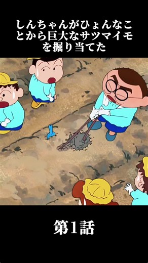さつまいも掘りチャンピオンの物語