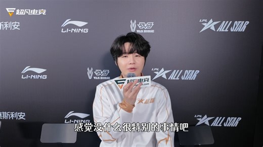 超凡专访Crisp：不管隔多久再来到联盟竞技场，感觉都还是很亲切的