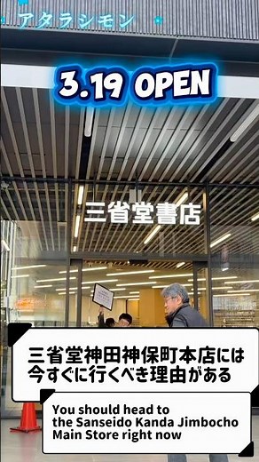 リニューアルした神保町の三省堂書店が楽しすぎる！本好きも漫画好きも絶対行くべきスポットです。 #theジャンプショップ -