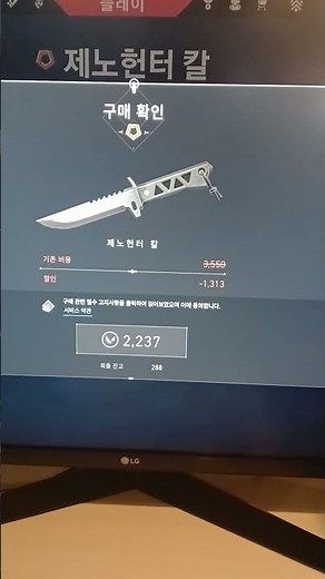 제노헌터칼!