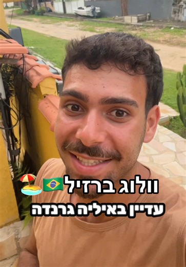וולוג בסימן כביסה🧺🇧🇷