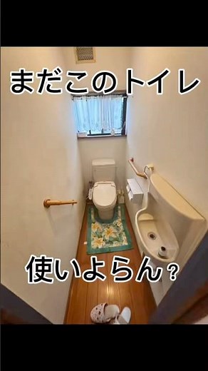 【まだこのトイレ使うと？】床まで解体してアラウーノへ交換しました#アラウーノ#トイレリフォーム#熊本リフォーム#合志市#菊陽町#リフォーム