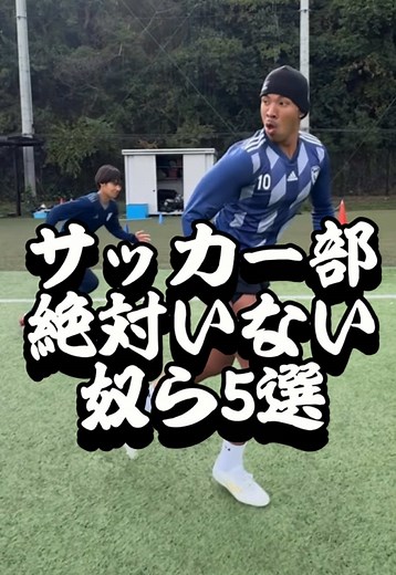 グローリーとのサッカーコラボが大人気！