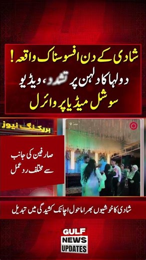 Groom Attack On Bride in Viral Video | Tragic Incident on Wedding Day