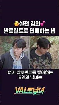 따스한 봄, 내 옆을 지켜줄 최고의 발로란트 파트너는?💖 // 발로란트