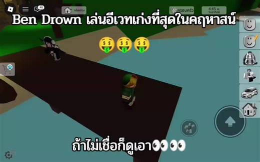 เก่งที่สุดในคฤหาสน์🤑🤑🤑#bendrowned #crppypasta #เก่งที่สุด #อีเวด #ฟีดดดシ