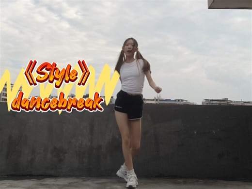 《Style》DB翻跳｜穿搭基础，发型就不基础:D