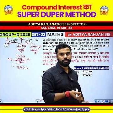🤯 Compound Interest का SUPER DUPER METHOD 🔥 by Aditya Ranjan Sir Maths #shorts #ssc #maths
