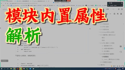 python-7-9-dir用法及内置属性