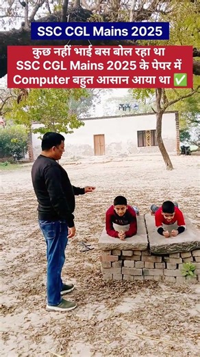 SSC CGL Mains 2025 Paper Review & Hard Level of Computer Vs Aspirants #shorts #ssccgl2025 #sscmains