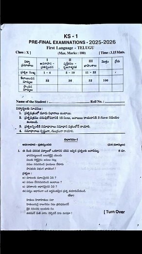 AP 10th Class Pre final Telugu 2026 Question paper 💯💯💯🔥🔥🔥