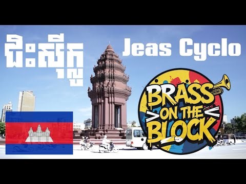 Brass On The Block - Jeas Cyclo