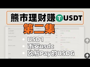 Earning USD in a Bear Market (Part 2): 50,000 USD per quota, earning 833 USD in a month (not inve...
