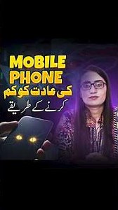 Mobile Addiction Control Tips | Break Screen Habits Fast & Effectively.(mobile addiction ko km krna)