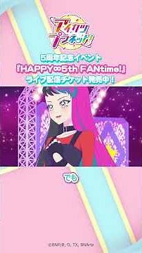 ビートとルリ、恨みっこなしのラストバトル／『アイカツプラネット！』第20話【公式】 #アイカツプラネット #aikatsuplanet #aikatsu #anime #shorts