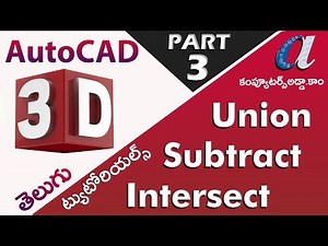 AutoCAD 3D Telugu Tutorials || #3 || Union, subtract, Intersect || computersadda.com ||