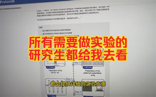 需要做实验的研究生都给我去看，拜托了，真的超级全的实验素材库，包括了实验原理方法材料过程结果等等。太全了真的
