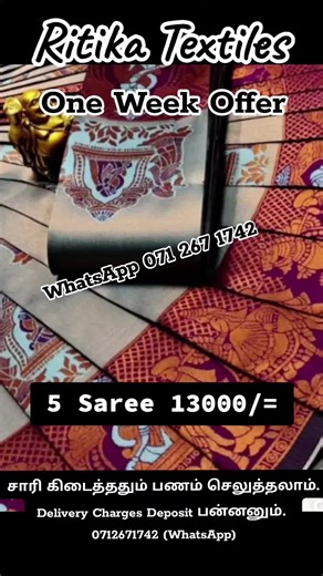 Lowest Price in srilanka #batticaloa #jaffna #kilinochchi #colombo #hatton #vavuniya #mannar #dress #saree #sarrelove #trending #mr_diliya #status_video #capcut #trending #foryou #foryoupage #viral #viral_video #trend #fyp#jaffna #colombo #puttalam #udappu #hatton #nuwareliya #mannar#Hingurakgoda#Matale#Galkadawala#PahalaMaragahawewa#Sinharagama#Buduruwagala #Dambadeniya #Nilaveli #Uppuveli #Trincomalee #Dambana #Ambepussa#Yatiyanthota#Aluthgama#Demodara#Mannar #Hunnasgiriya#Meemure#Giragama #An