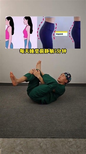 Instant Pelvic Alignment: 5-Minute Fix for Perfect Posture