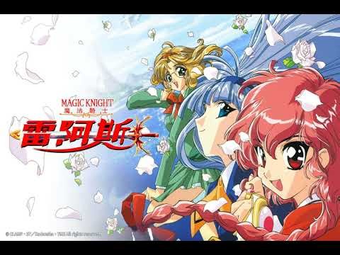 魔法騎士主题曲 ゆずれない願い｜田村直美