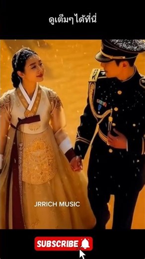 Song: Man Kong Nai Rak MV Series: Ongkrak and the Naughty Princess Ep 6 #viralvideo #shortvideo