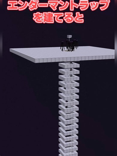 マイクラのエンダーマイトトラップの作り方