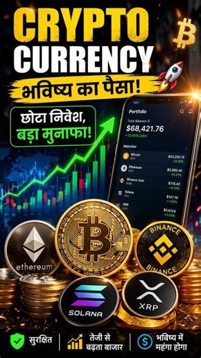 Crypto Currency Explained 2026 💰 | Best Cryptos to Invest in Now | Bitcoin, Ethereum, Solana & XRP