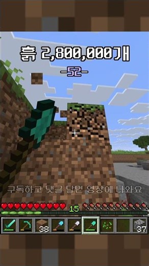 "흙" :: 52 #minecraft #마크 #마인크래프트