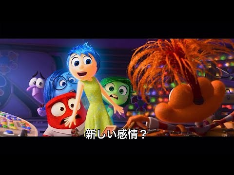 「インサイド・ヘッド2」日本語字幕付き予告編 ディズニー／ピクサー最新作 Inside Out 2