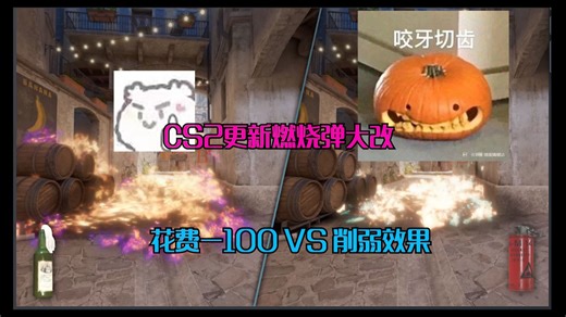 5.23V社对CS2更新一览