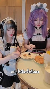 Angry maid #cosplay | Michael Bill Jadoka