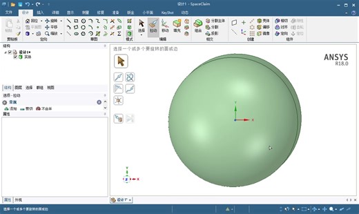 SpaceClaim 拉伸布尔合并
