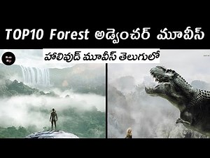 Top 10 Forest Adventure movies telugu dubbed | Hollywood movies telugu dubbed|