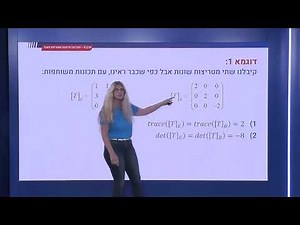 325 - מטריצת מעבר בין בסיסים - הגדרה