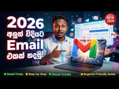 How to Create a Gmail Account Sinhala 2026 | Gmail account එකක් හදමු | Create Gmail account mobile