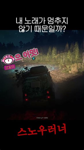 퉁퉁이 콘서트 (스노우러너, Snow runner) #게임 #온라인게임 #스팀게임 #유로트럭